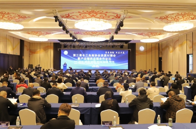 中揚(yáng)立庫(kù)技術(shù)總監(jiān)梁昌民出席第三屆長(zhǎng)三角商協(xié)會(huì)資源對(duì)接會(huì)并發(fā)表講話(huà)