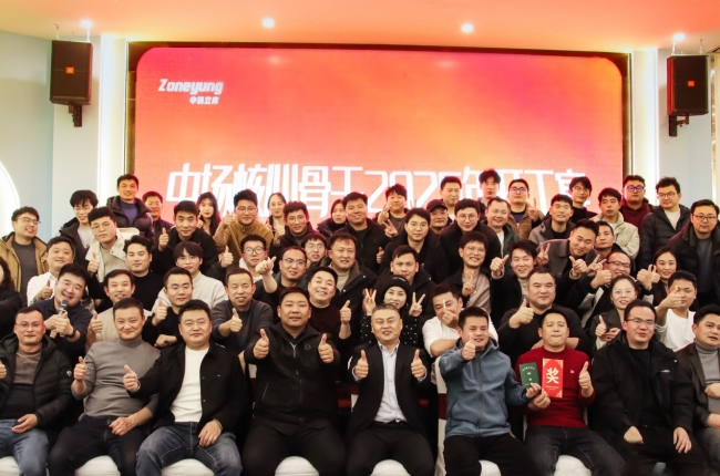 中揚(yáng)集團(tuán)核心骨干開(kāi)工宴：凝心聚力，共謀發(fā)展